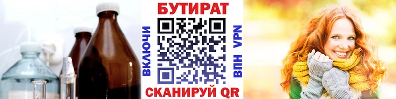 Бутират оксана  Мамоново 