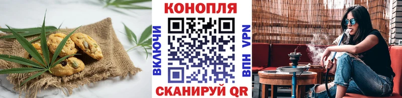 Печенье с ТГК марихуана  Мамоново 
