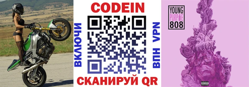 Кодеин Purple Drank  купить наркотик  Мамоново 