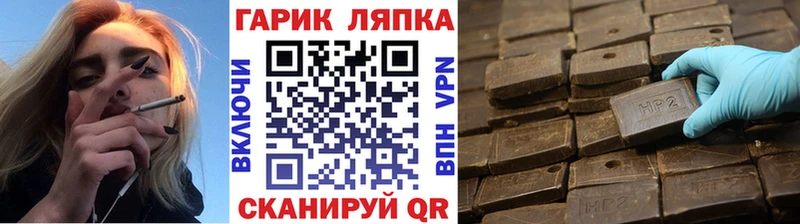 ГАШ Изолятор  ОМГ ОМГ ССЫЛКА  Мамоново  где найти  
