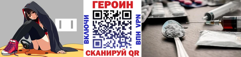 ГЕРОИН белый  Мамоново 