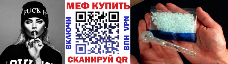 Меф мяу мяу Мамоново