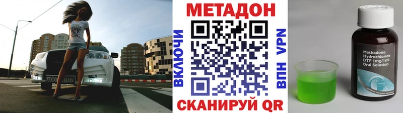 Метадон VHQ  как найти закладки  Мамоново 